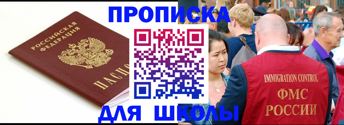 временная регистрация для всех в Вышнем Волочке