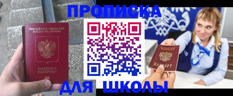 временная регистрация купить в Вышнем Волочке