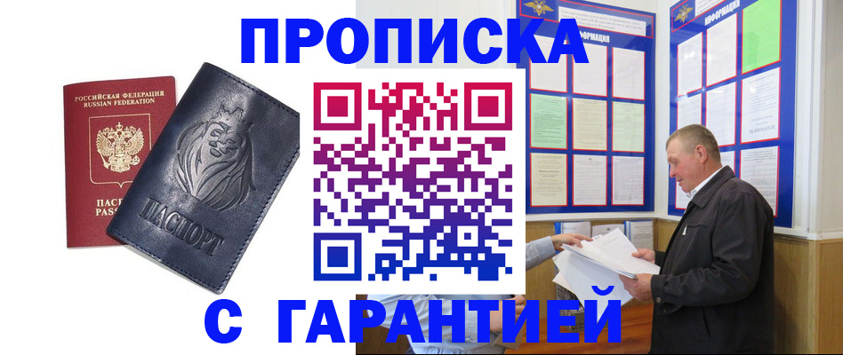 прописка поиск в Вышнем Волочке