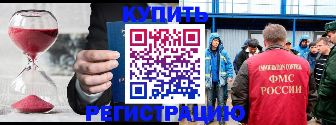 купить прописку в Вышнем Волочке